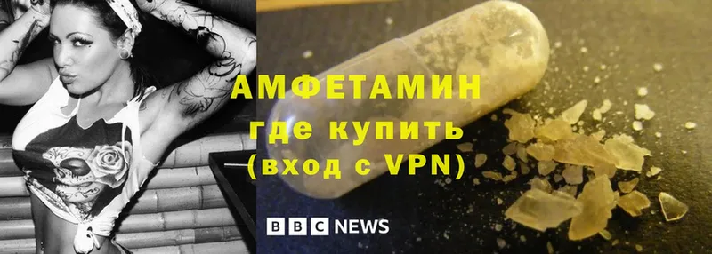 где купить наркоту  Тавда  Amphetamine Розовый 