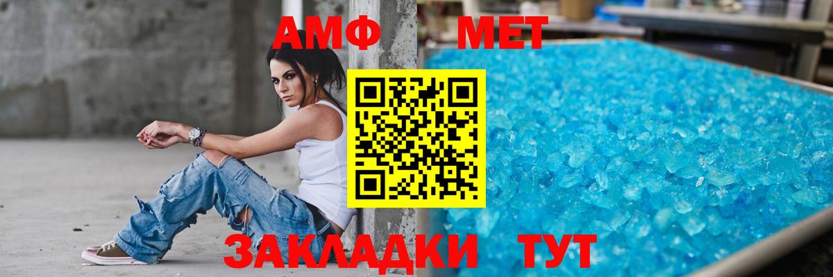 АМФЕТАМИН Premium Тавда