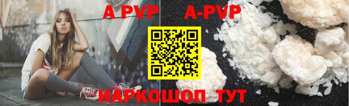 A-PVP СК Тавда