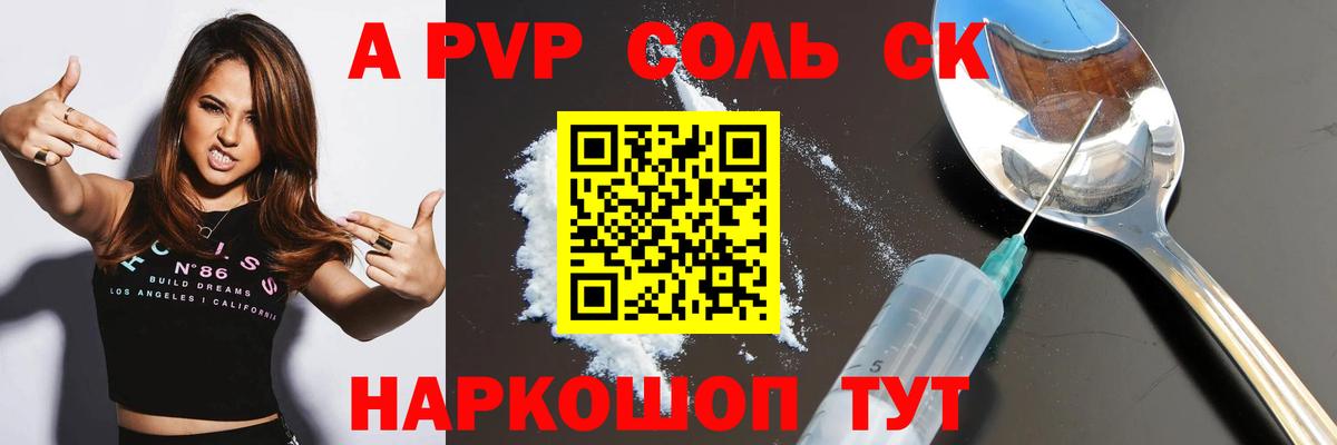 Alpha-PVP мука  цена   Тавда  Alfa_PVP Crystall  A-PVP мука  Вход с VPN 