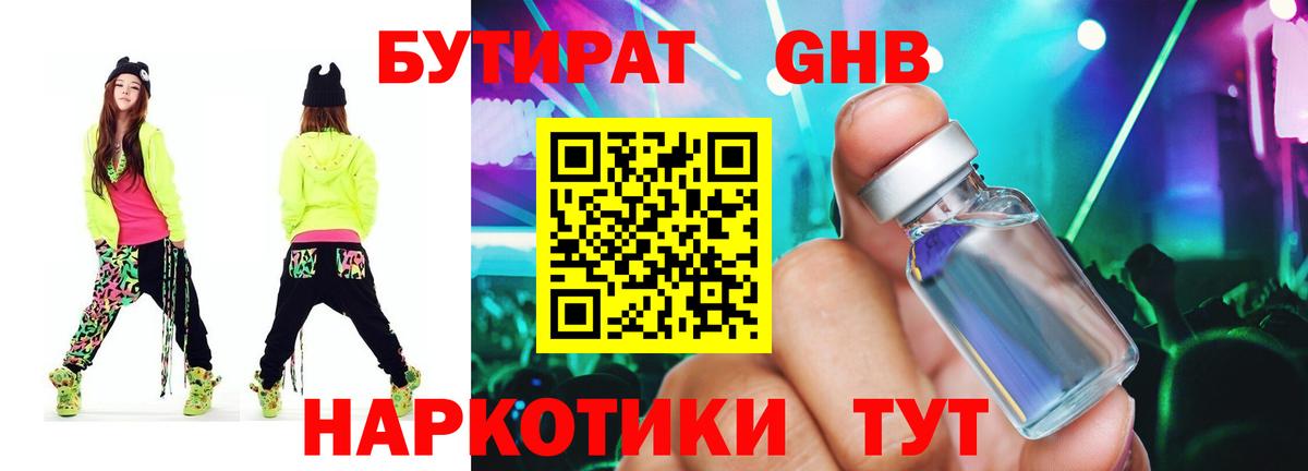 Тавда  Бутират буратино  Вход с VPN 