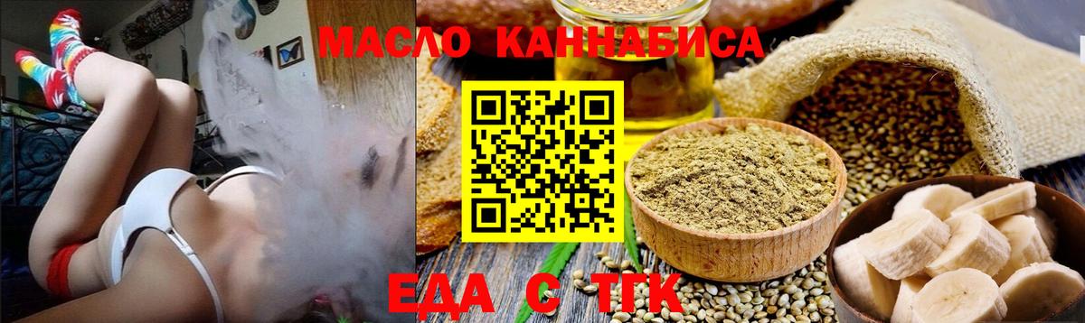 Cannafood марихуана Тавда