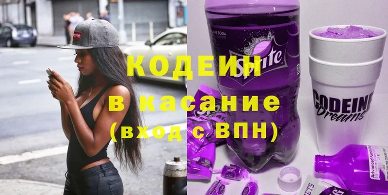 даркнет сайт  Тавда  Кодеин напиток Lean (лин) 