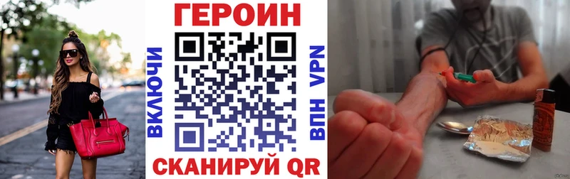 мега tor  Тавда  Героин Heroin  что такое наркотик 