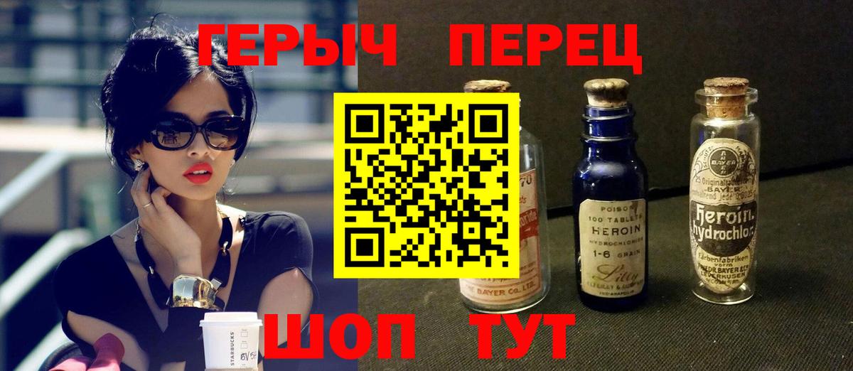 ГЕРОИН Heroin Тавда