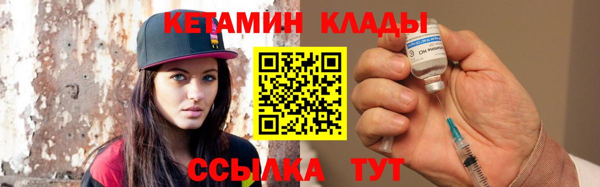 кракен ссылки  КЕТАМИН VHQ  Тавда  Вход с VPN  КЕТАМИН ketamine 