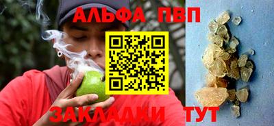 Альфа ПВП Бугуруслан