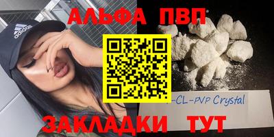 Альфа ПВП Бугуруслан