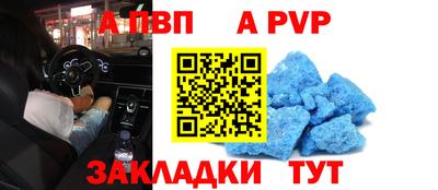 Альфа ПВП Бугуруслан