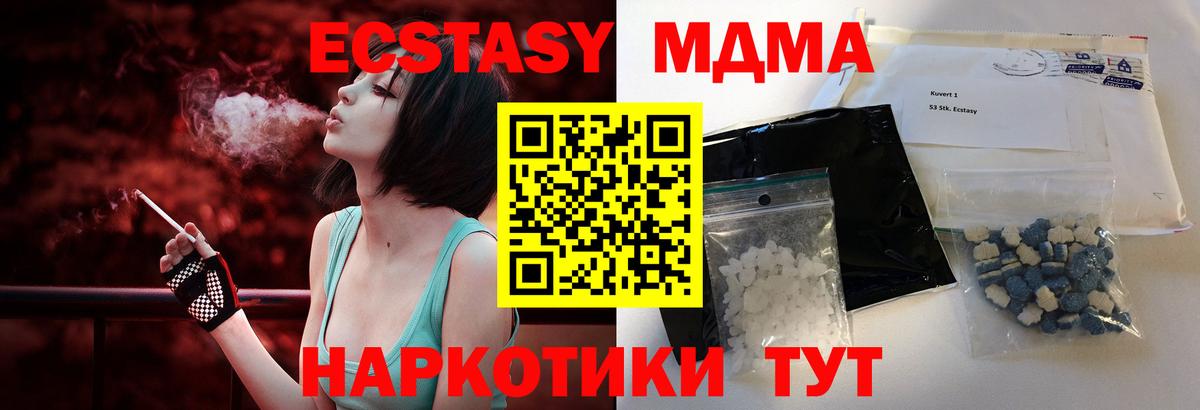 Тавда  МДМА Molly  Вход с VPN 