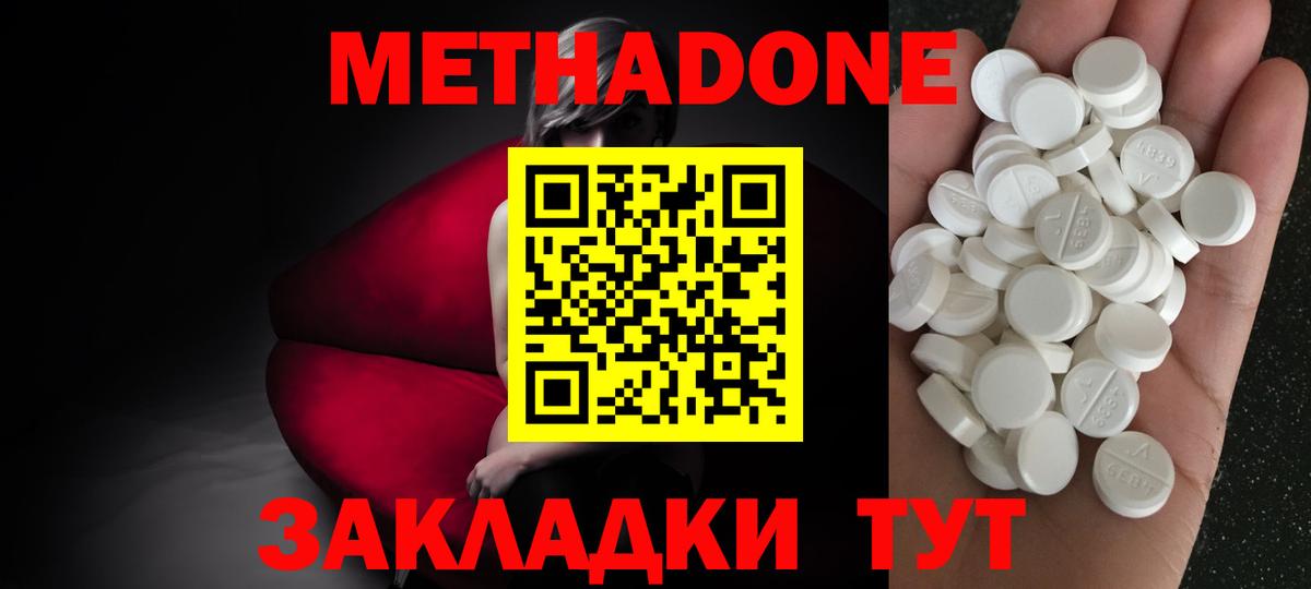 Тавда  МЕТАДОН мёд  МЕТАДОН белоснежный  Вход с VPN 