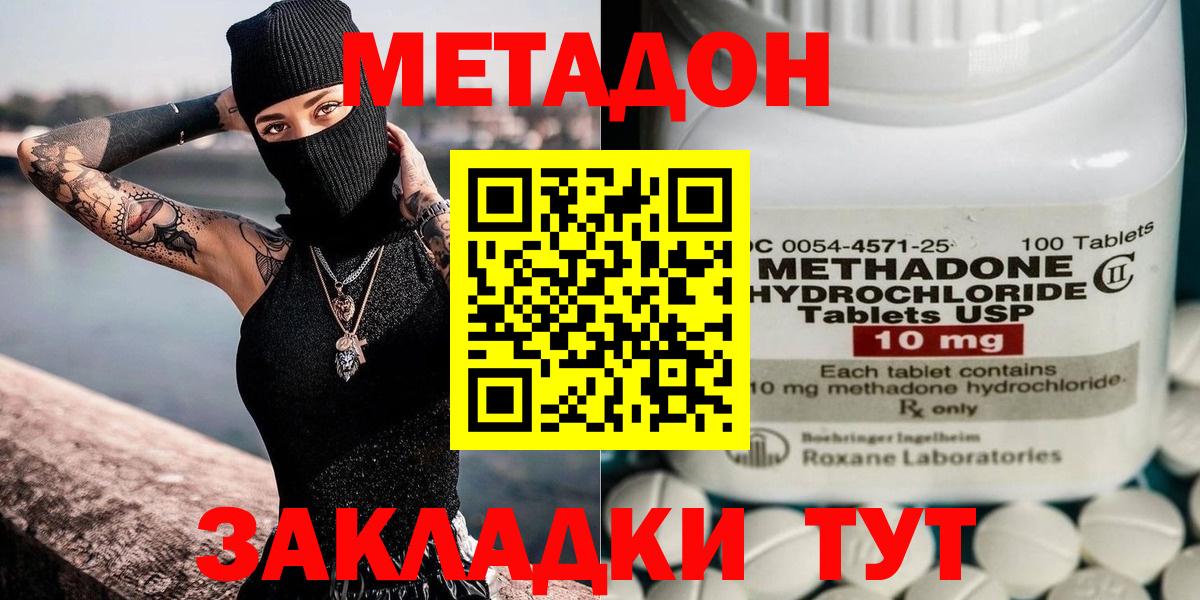МЕТАДОН белоснежный Тавда