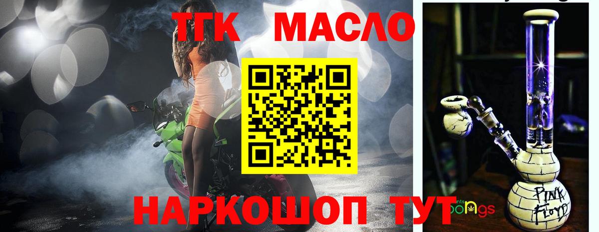 Дистиллят ТГК концентрат Тавда